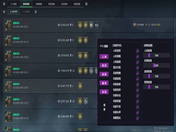 三角洲端游外挂横行透视自瞄效果