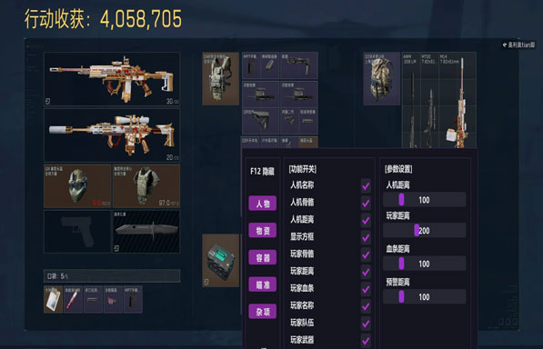 三角洲端游外挂横行软件效果