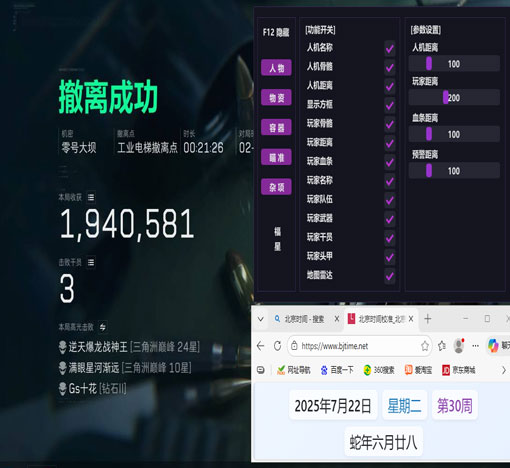 三角洲封了多少外挂透视自瞄效果
